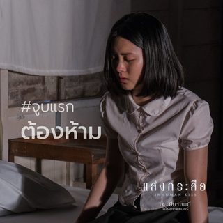 Inhuman Kiss still 6
