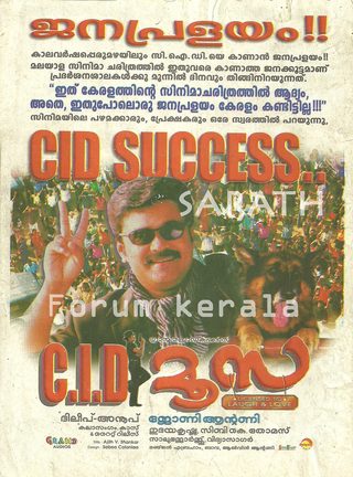C.I.D. Moosa still 5