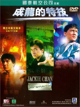 Jackie Chan: My Stunts still 7