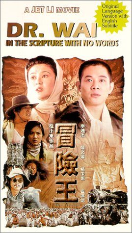 Dr. Wai In The Scripture With No Words still 2