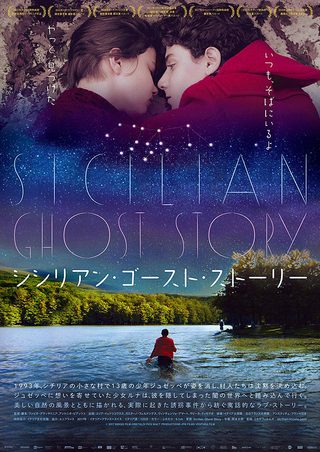 Sicilian Ghost Story still 2