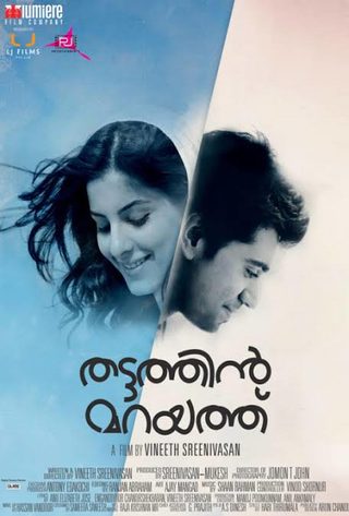 Thattathin Marayathu still 3