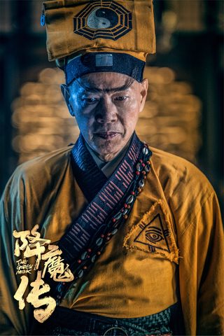 The Golden Monk still 1