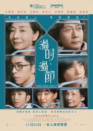Hong Kong Family still 1