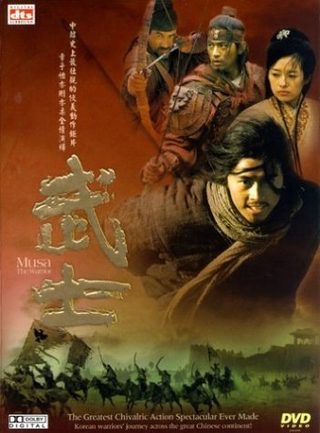 The Warrior still 2