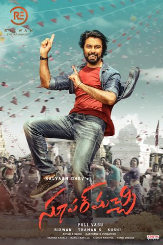 Super Machi still 2