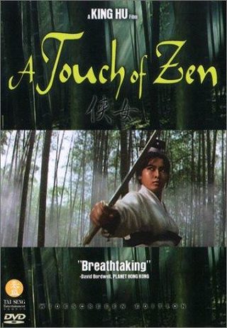A Touch of Zen still 3
