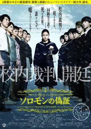 Solomon's Perjury 1: Suspicion still 7