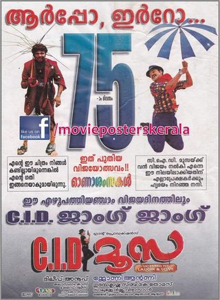 C.I.D. Moosa still 6