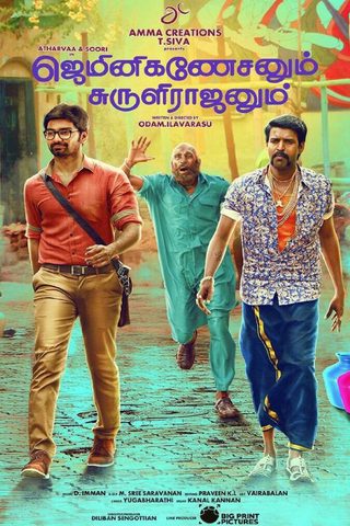 Gemini Ganeshanum Suruli Raajanum still 2