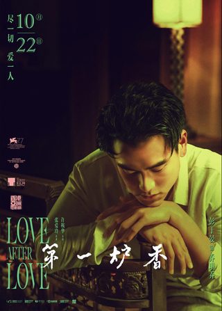 Love After Love still 4
