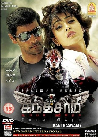 Kanthaswamy still 2