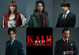 Kaiji: Final Game still 2