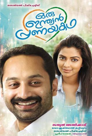Oru Indian Pranayakatha still 2