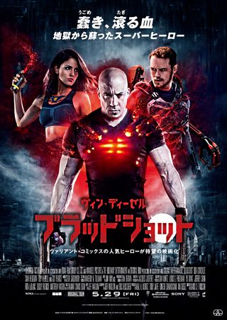 Bloodshot still 6