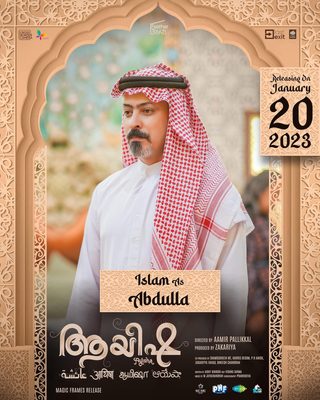 Ayisha still 3