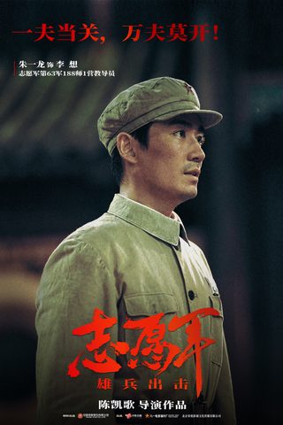 The Volunteers: To the War still 4