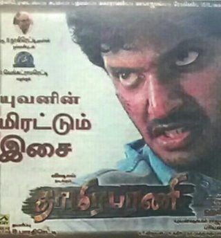 Thaamirabharani still 5