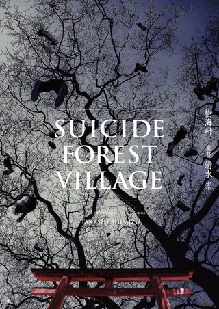 Suicide Forest Village still 2