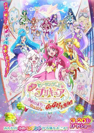 Healin' Good♡Pretty Cure: GoGo! Big Transformation! The Town of Dreams still 8