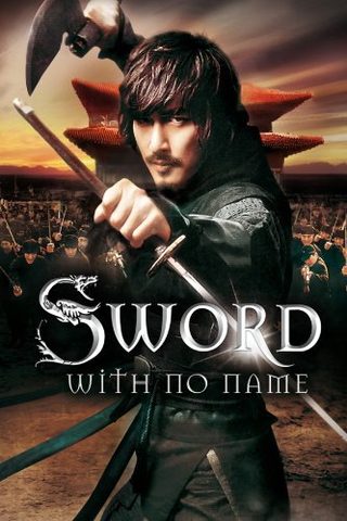 The Sword with No Name still 1