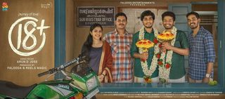 Journey of Love 18+ still 1
