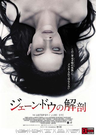 The Autopsy of Jane Doe still 1