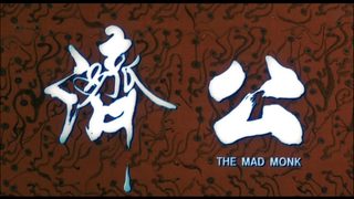 The Mad Monk still 5