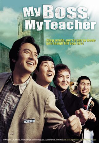 My Boss, My Teacher still 8