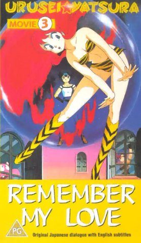 Urusei Yatsura 3: Remember My Love still 4