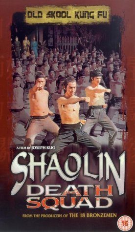 The Shaolin Kids still 3