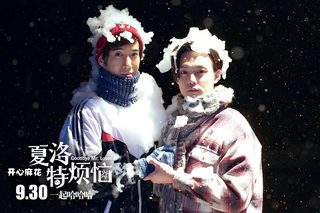 Goodbye Mr. Loser still 3