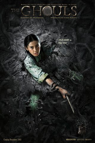 Mojin - The Lost Legend still 6