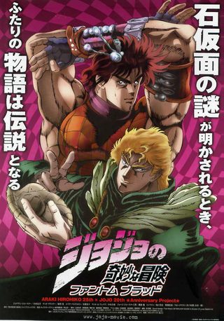 JoJo's Bizarre Adventure: Phantom Blood still 4