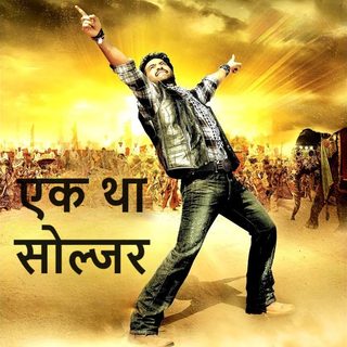 Shakti still 2