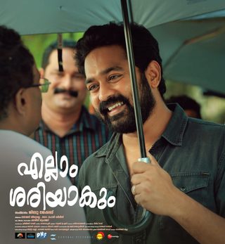 Ellam Sheriyakum still 3