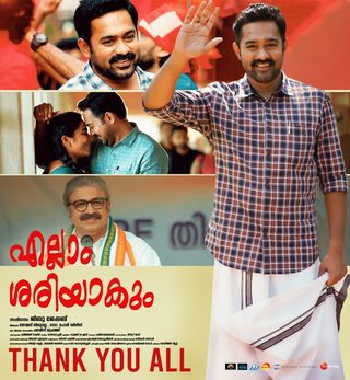 Ellam Sheriyakum still 4