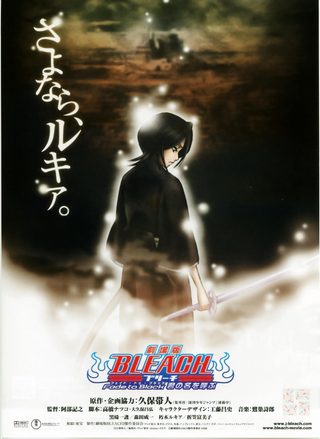 Bleach the Movie: Fade to Black still 4