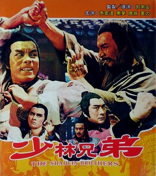 The Shaolin Brothers still 2