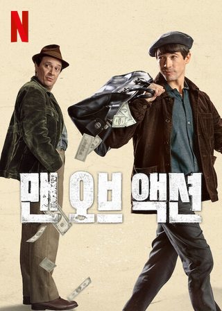 A Man of Action still 2