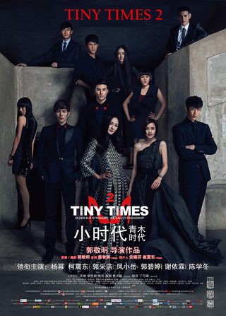 Tiny Times 2.0 still 3