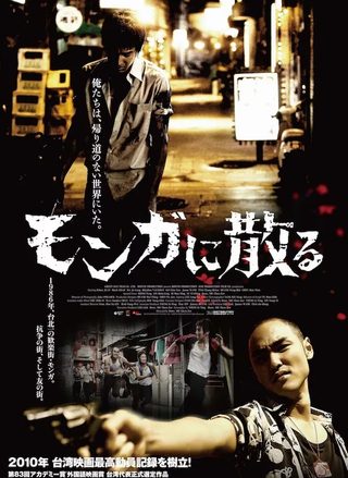 Monga still 4