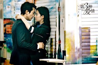 The Third Way of Love still 5