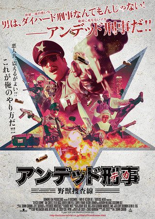 Officer Downe still 3