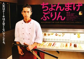 Chonmage purin still 1