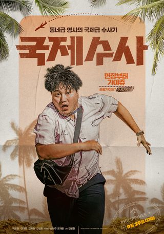 The Golden Holiday still 6