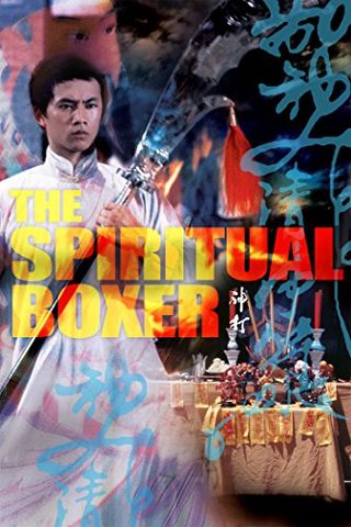The Spiritual Boxer still 1