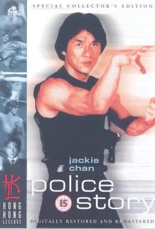 Police Story still 6