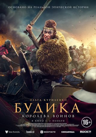 Boudica still 3
