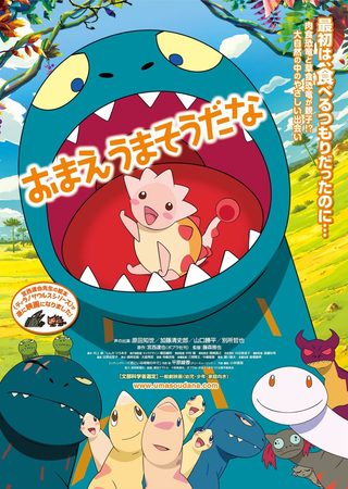 You are Umasou still 5